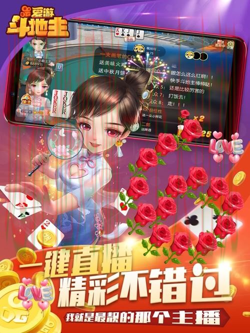 爱游戏直播app最新版下载与使用教程