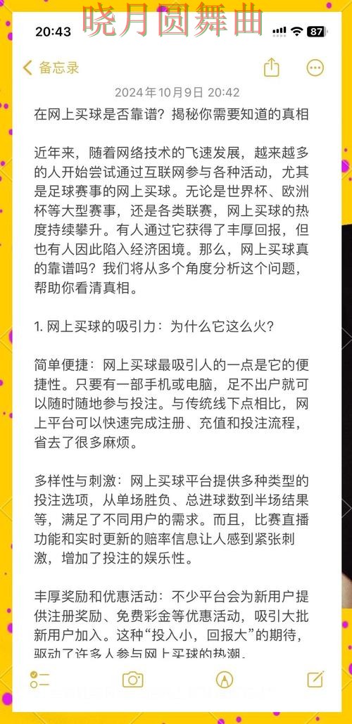 世界杯买球网站活动信息怎么看更明白,一文看懂核心逻辑 世界杯买球网站活动信息怎么看更明白,一文看懂核心逻辑